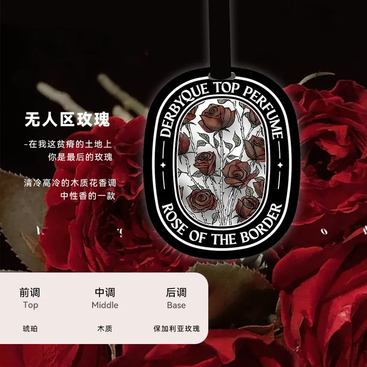 DERBYQUE车载香薰挂件衣柜留香花香片高级持久夏天清新香汽车香片