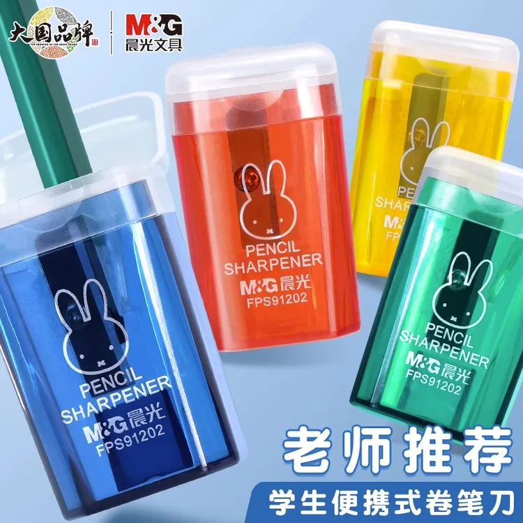 晨光卷笔刀转笔刀高效省力考试用易削耐磨不断芯便携式迷你削笔刀