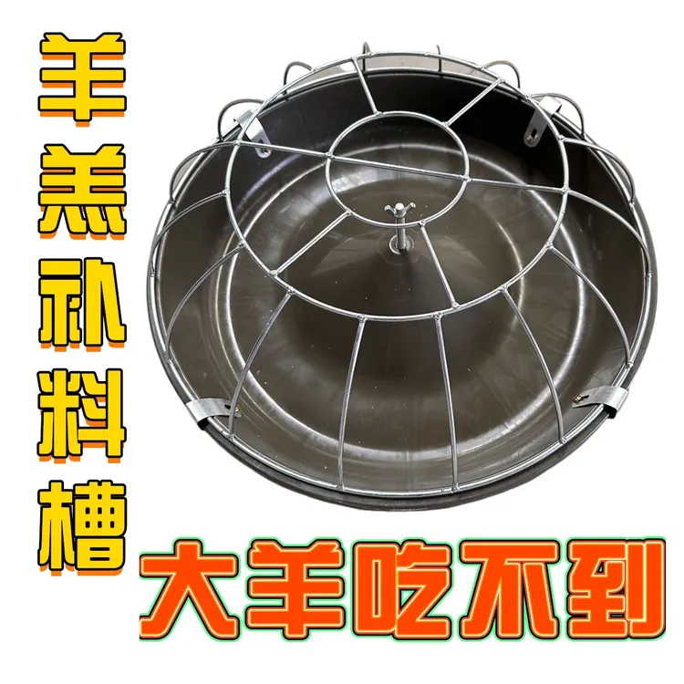 小羊羔开口补料槽养小羊用食槽料盆牛津底盆