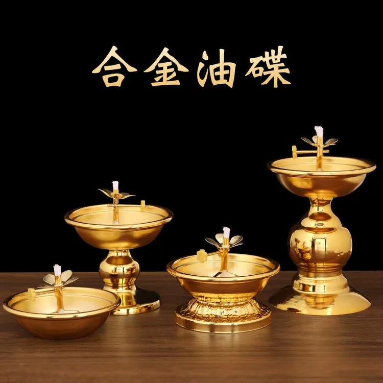 合金油碟酥油灯座烛台加厚家用高脚可调光油灯烛台
