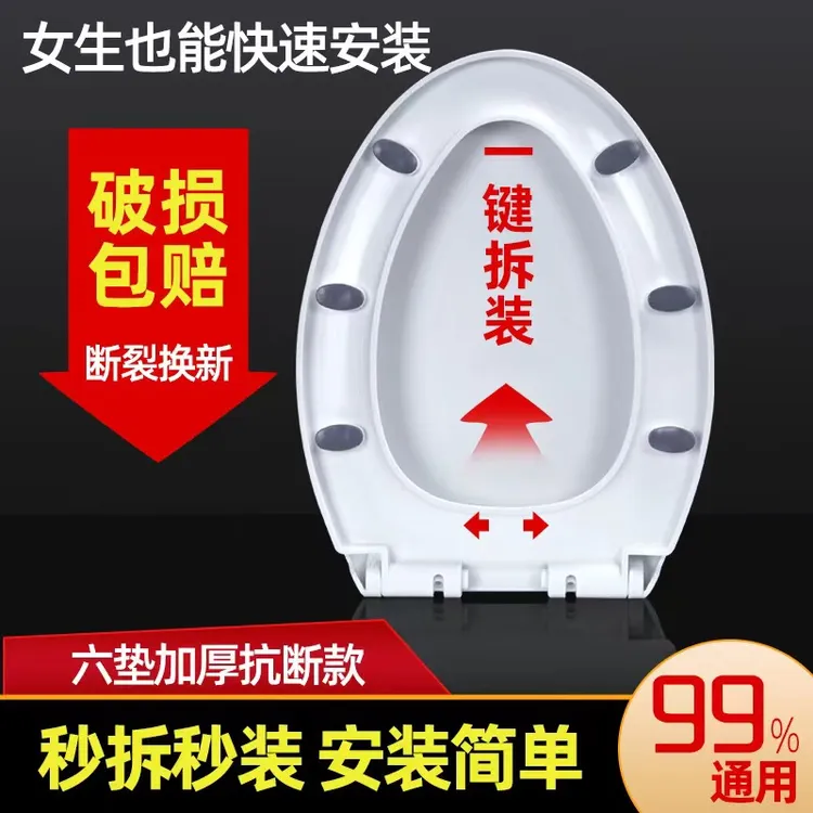 莎恩熙家用 通用快装加厚缓降坐便盖老式UVO马桶圈坐便器盖板配件