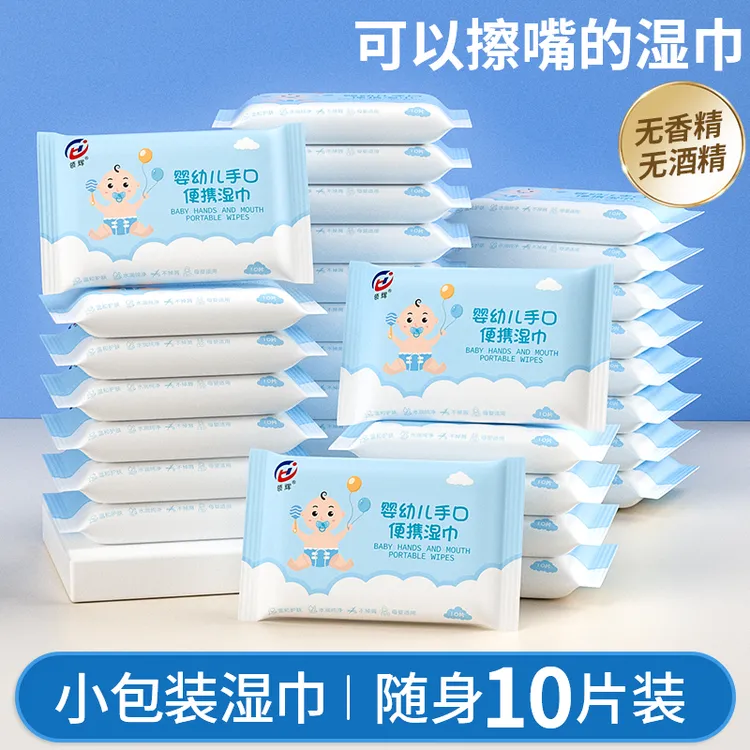 小学生婴儿儿童必备湿巾小包装无酒精专用手口小包湿纸巾随身装