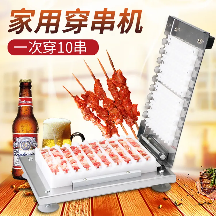 穿串机快速穿串器羊肉串烧烤穿肉器不锈钢便携式穿串神器烧烤工具