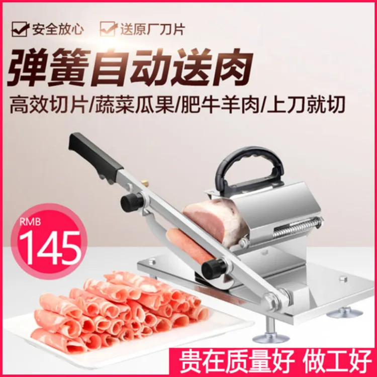 不锈钢切刀家用牛羊肉切片机手动切肉卷切肉片薄厚可以调节切冻肉