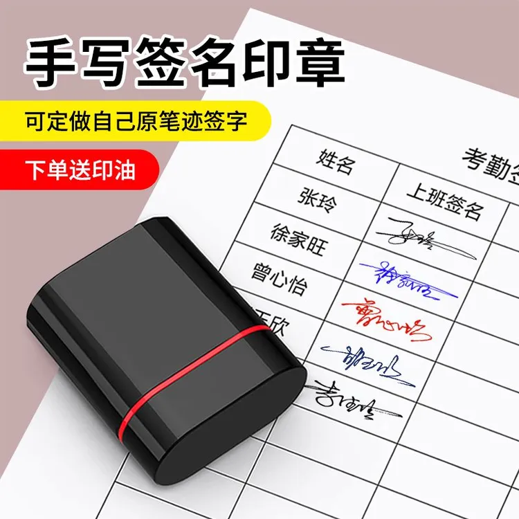 艺术签名印章姓名盖章刻印黑色定刻定做订刻字章定制个人学生教师