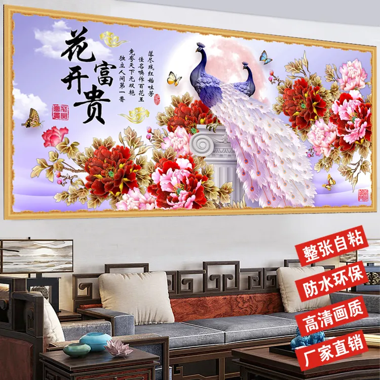 3D立体自粘贴纸年画牡丹花开富贵装饰画客厅卧室一整张背景墙贴画