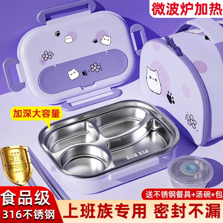 316不锈钢保温饭盒上班族带饭专用餐盒大容量分格便当盒可微波炉