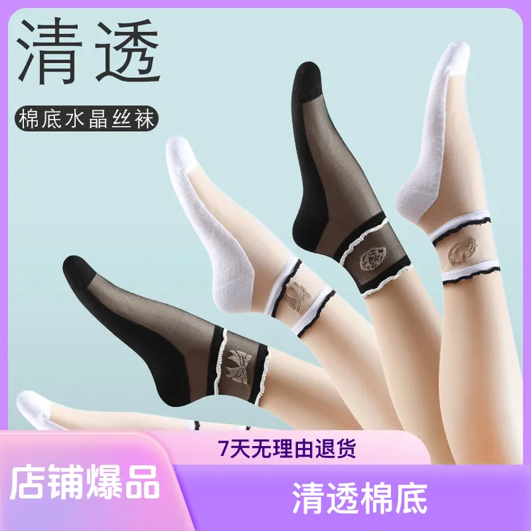 夏季高颜值清透水晶丝袜棉底薄款蕾丝花边女士浅口透气吸汗短筒袜