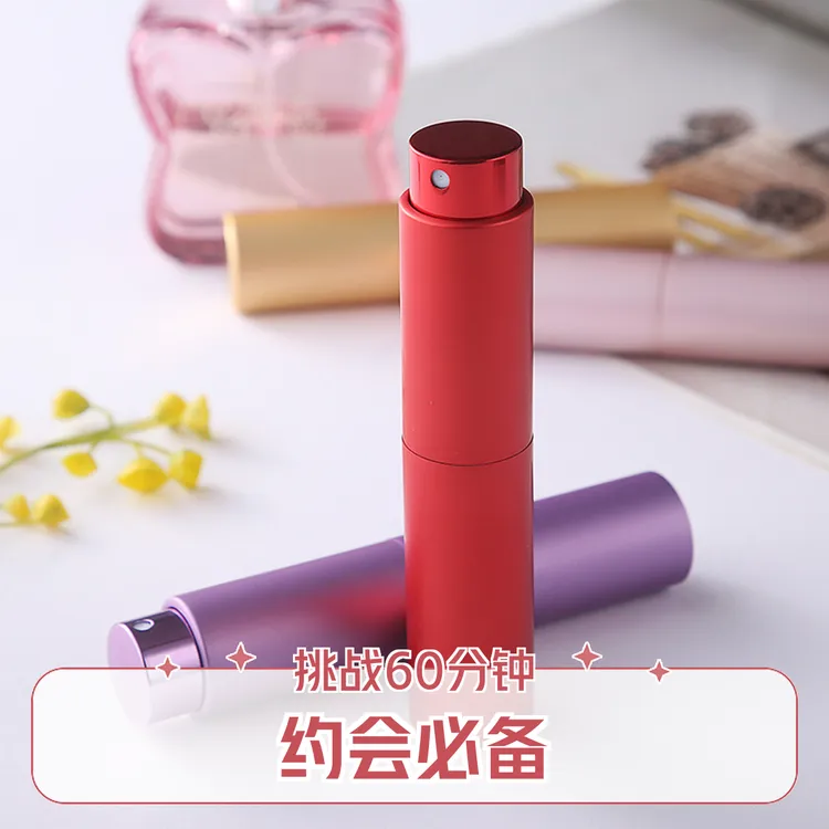 高档10ml外出便携小巧清理分装瓶便携分装瓶喷雾瓶子喷雾小喷瓶