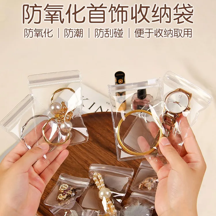 首饰袋 防氧化耳环收纳袋pvc饰品珠宝文玩密封袋透明自封袋子加厚