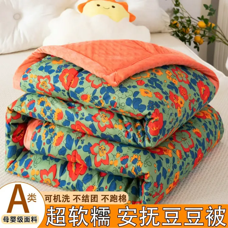 A类加厚保暖豆豆被四季印花手工包边春秋抗静电可水洗双人豆豆被