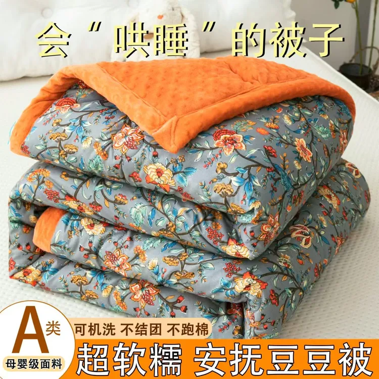 颗粒豆豆绒印花豆豆被.双人四季可用保暖被可机洗水洗空调春秋被