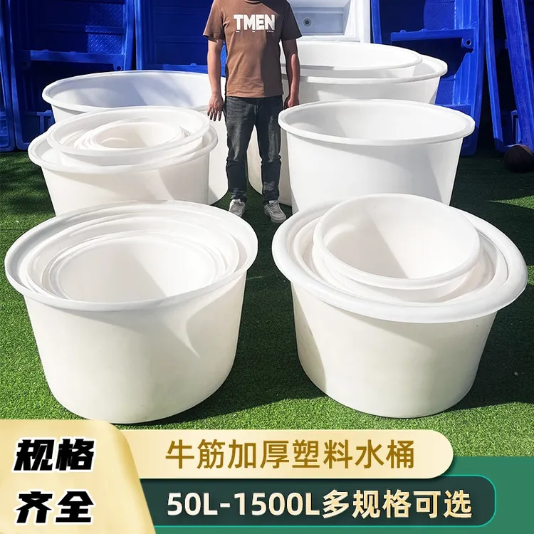 食品级牛筋圆桶加厚塑料桶储水桶洗澡桶大容量牛筋材质耐摔耐磨