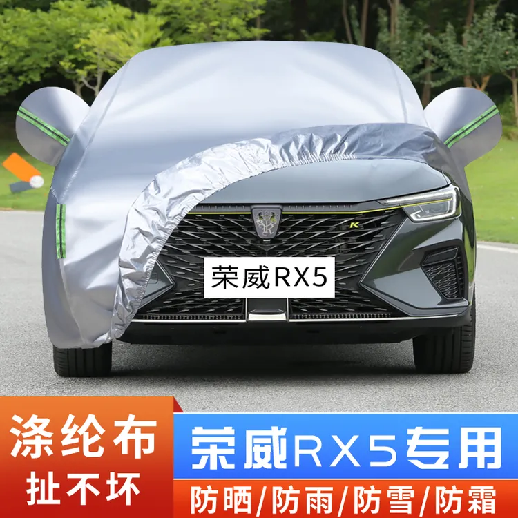 16 17 18老款荣威RX5加厚越野SUV汽车衣车罩防晒防雨盖布外套四季