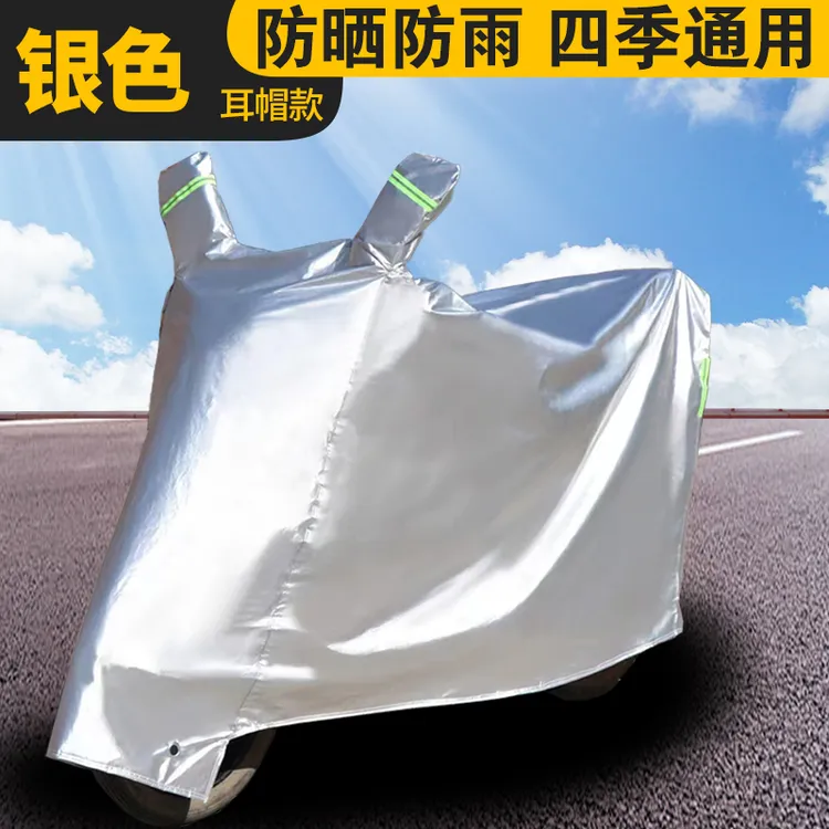 加厚防雪电瓶车防雨防晒防尘车罩车衣防雨罩套踏板摩托车车罩防水