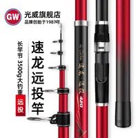 光威速龙远投竿海钓竿超硬碳素海竿钓鱼杆3500g大钓重钓鱼用具