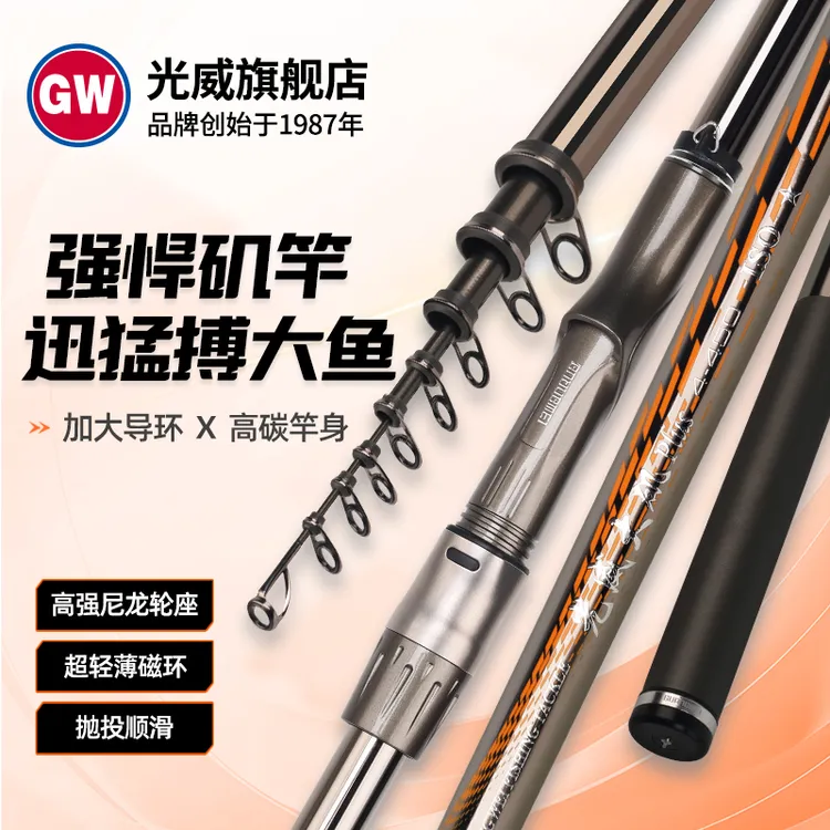 光威大矶Plus矶竿滑漂竿高碳大导环远投矶钓竿超轻手海两用鱼竿