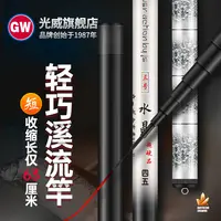 光威水晶三号溪流竿台钓竿 手竿鱼竿碳素钓鱼竿超硬鲫鱼鲤鱼手杆