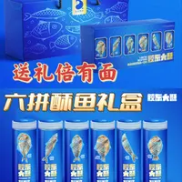 【中秋大放送】胶东大酥礼盒即食鱼零食礼盒660g