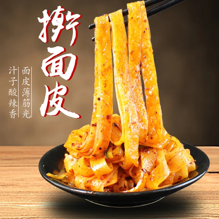 秦格格 陕西西安优选香辣擀面皮方便速食凉皮300g/8常温包装袋