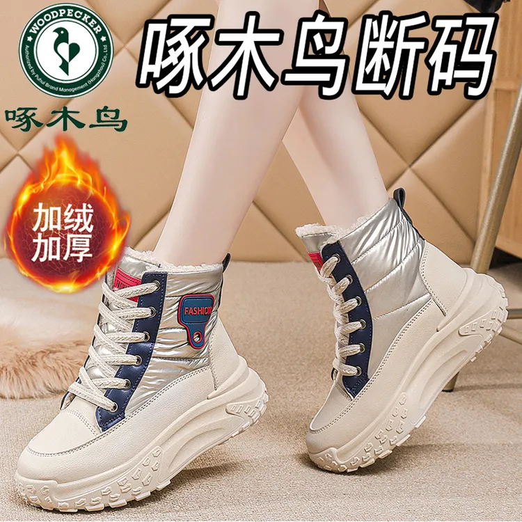 啄木鸟高帮棉鞋女2025冬季新款韩版棉靴女百搭加绒加厚保暖雪地靴