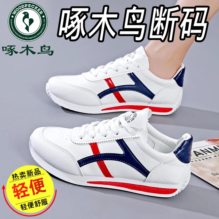 啄木鸟品牌小白鞋女2024春秋季新款韩版潮百搭透气休闲鞋软底板鞋