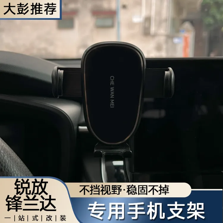 适用于卡罗拉锐放锋兰达亚洲狮横竖两用专用手机支架屏幕导航支架