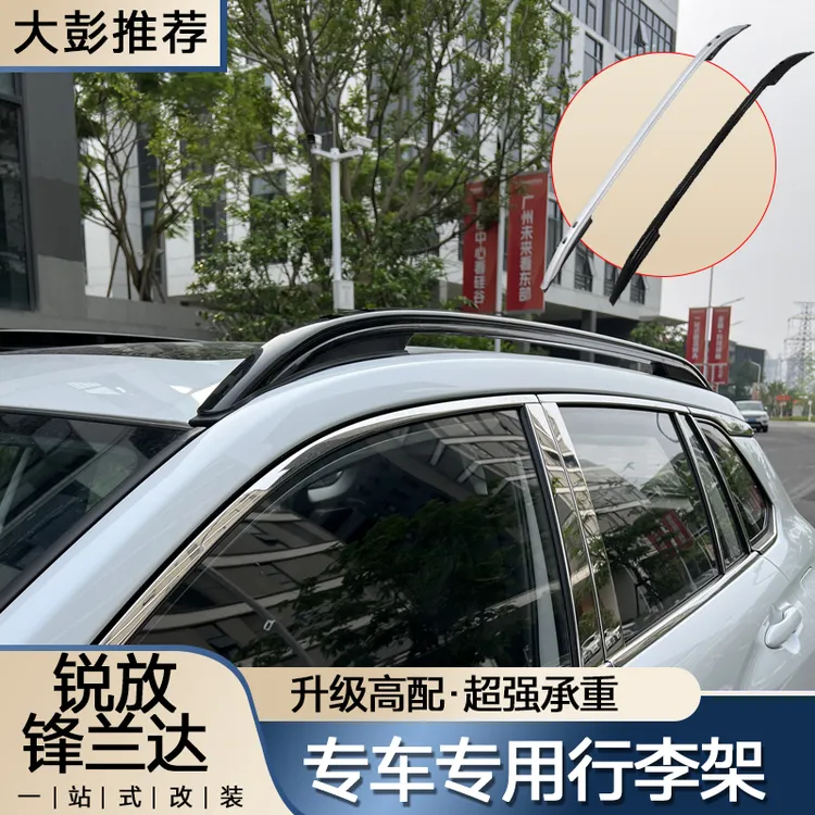 22-26款卡罗拉锐放锋兰达原厂款车顶承重加厚铝合金行李架免打孔