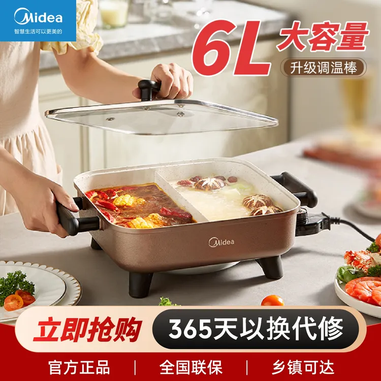 Midea/美的家用宿舍大功率大容量鸳鸯分体式-电火锅DY3030Easy102