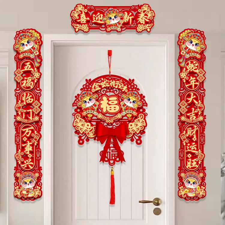 2025新款对联春联蛇年磁吸新年装饰布置立体门贴大门入户门联挂饰