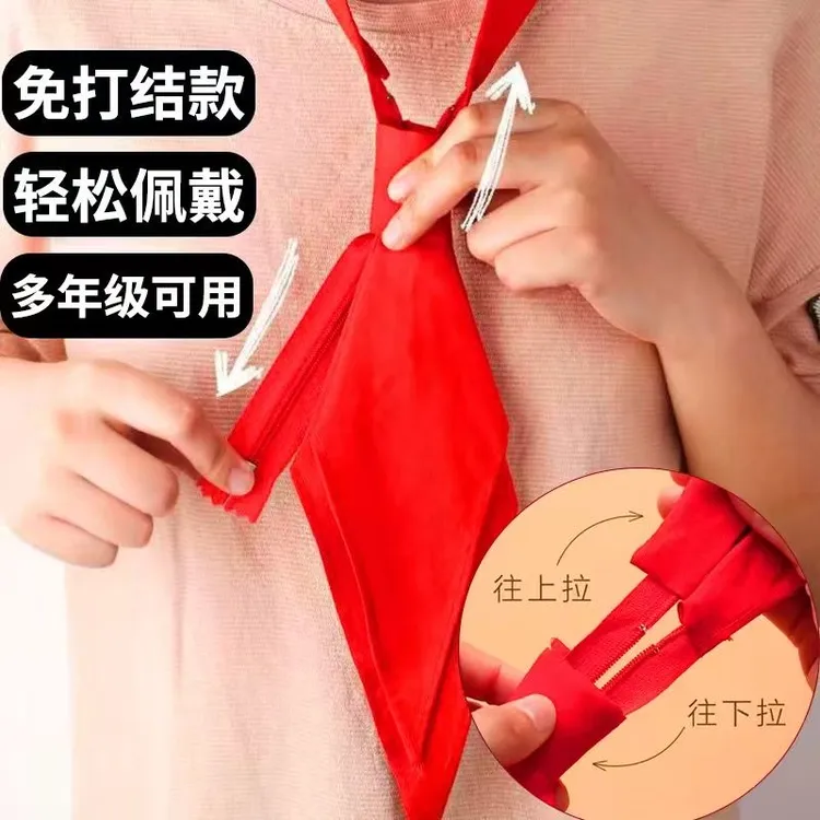 【免绑领结】红领巾小学生通用统一标准纯棉加厚不掉色一至六年级