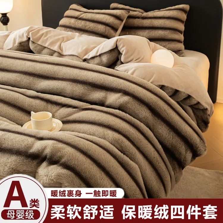 冬季轻奢牛奶绒四件套床上用品双面加厚保暖床笠绒宿舍床单被套