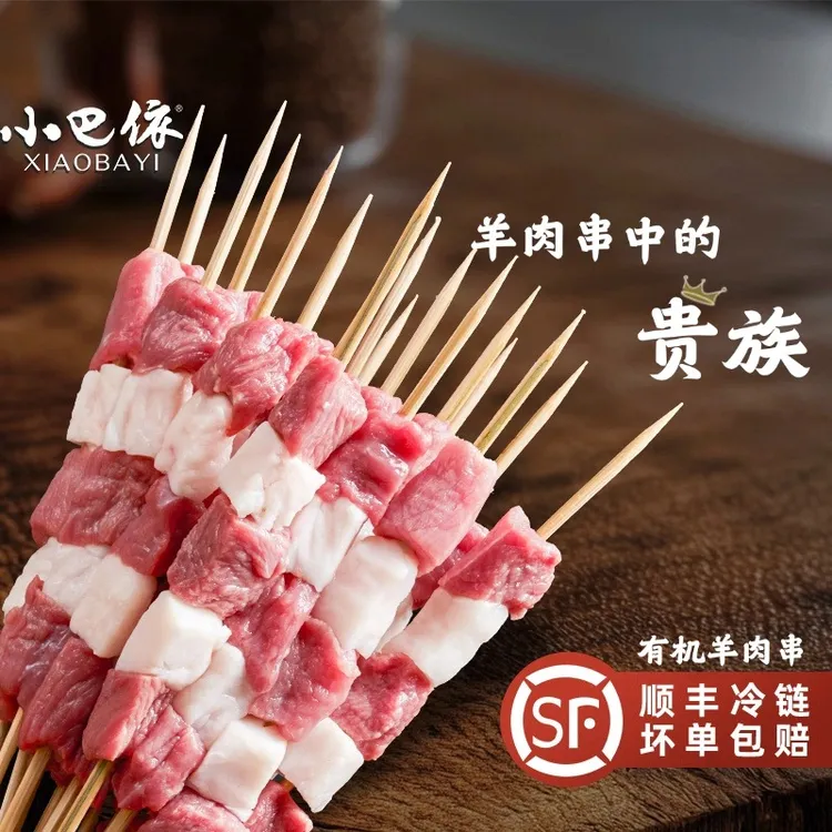 羊肉串新疆羔羊羊肉串新鲜羊肉原切无添加烤串户外烧烤食材