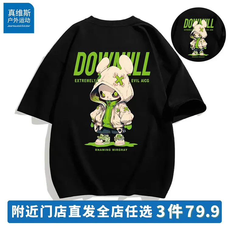 真维斯户外运动纯棉短袖T恤男女同款半袖圆领百搭潮流印花打底Z