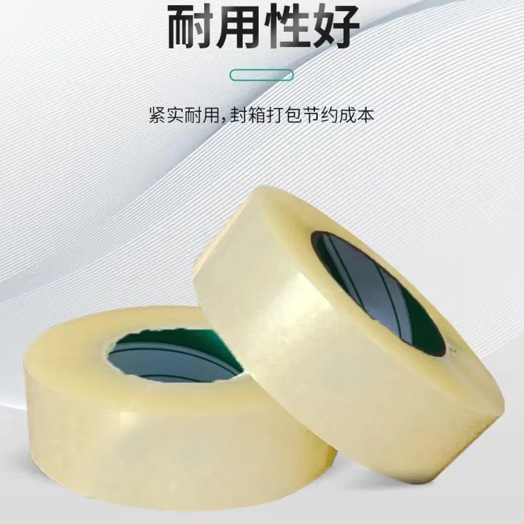封箱胶带加厚特粘透明胶带高粘性强拉伸多种尺寸