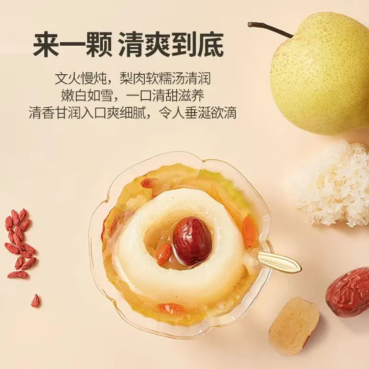 工厂直发银耳烤梨6碗礼盒软糯营养老少皆宜低脂低卡送女人长辈