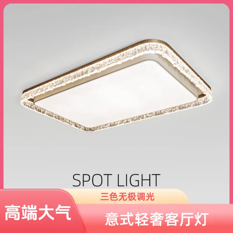 轻奢中山冰裂纹客厅灯led吸顶灯长方形吸顶灯灯具灯饰客厅吸顶灯