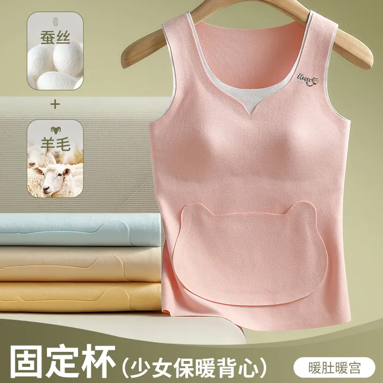 【两件装】少女发育期保暖背心学生一体内衣秋冬初高中打底羊绒上衣
