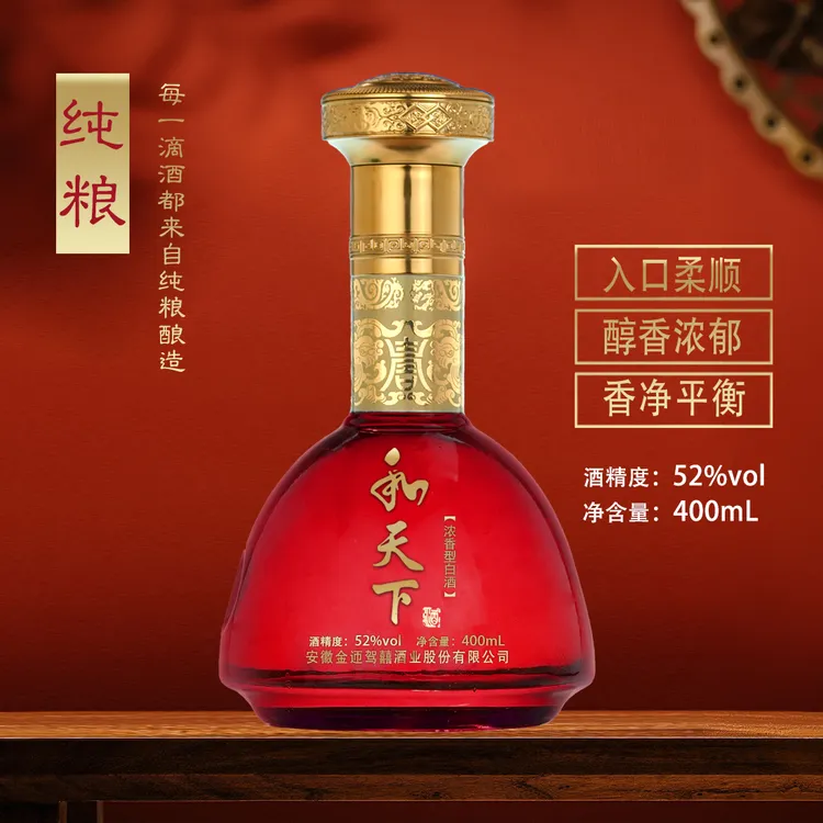 百年迎贺【补贴】红尊和天下52度400毫升浓香型白酒52度400ML