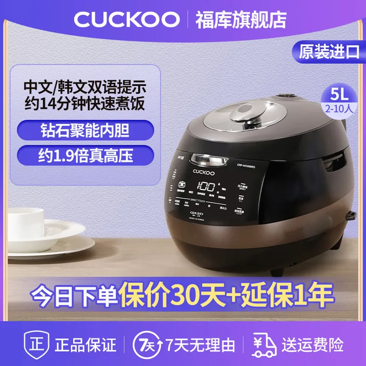 CUCKOO/福库韩国原装IH智能电饭锅家用5L高压电饭煲AH1080FD
