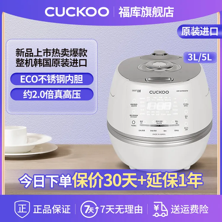 CUCKOO/福库小白贝韩国原装进口IH高压电饭煲语音款2.0倍真高压