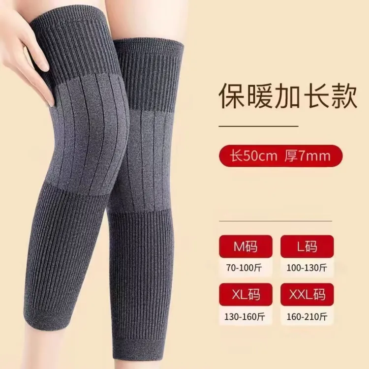 【新款保暖护膝】加长防滑保暖护膝 加厚护腿秋冬季护膝 男女同款