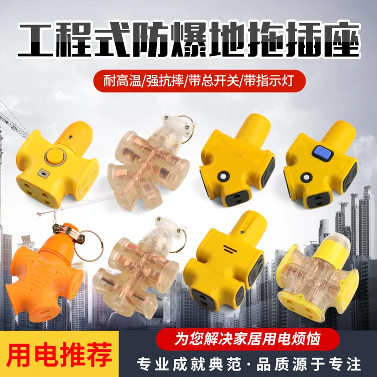 不带线地拖插座工程户外自接线插线板大功率纯铜接线板插头10/16A