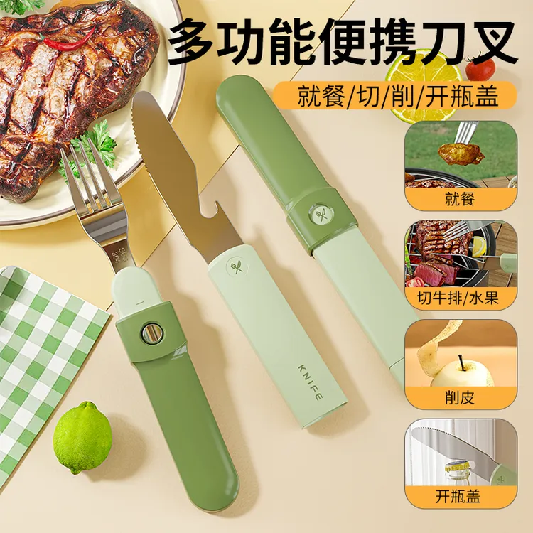 多功能刀叉便携式不锈钢户外开瓶神器创意牛排叉西餐刀叉餐具套装
