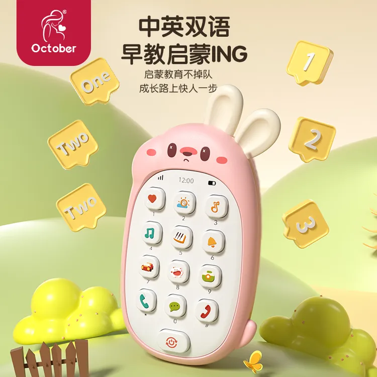 October/怀胎十月宝宝音乐手机玩具可咬牙早教益智0一1岁儿童儿歌