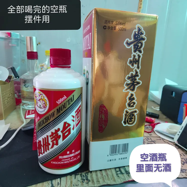 飞天茅子空酒瓶摆件装饰品酒柜陈列盒子瓶装贵州飞天酒瓶密封