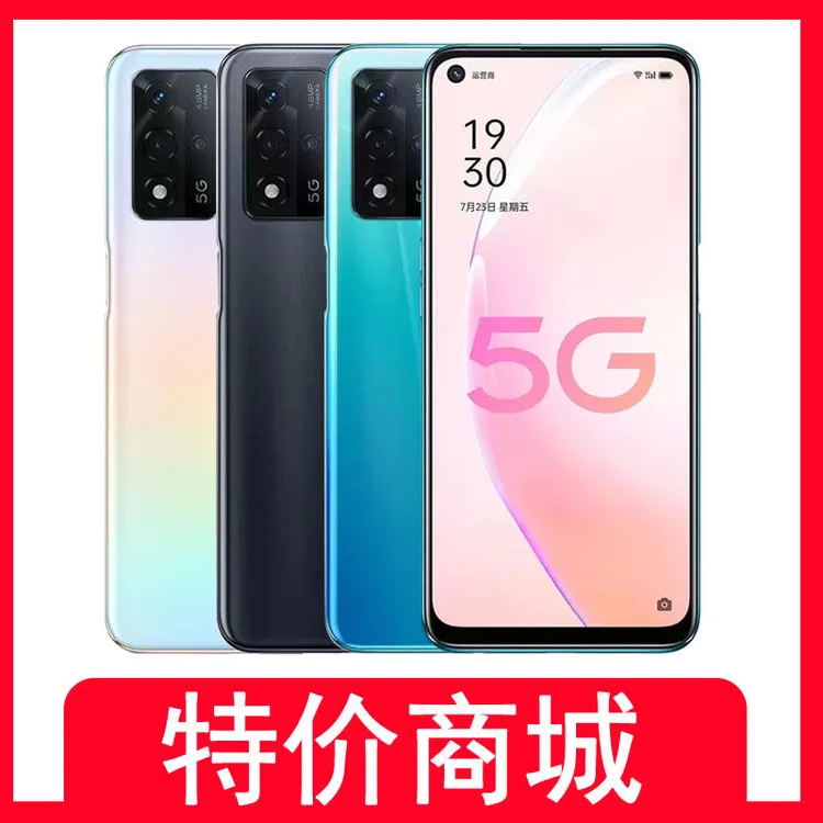 9新 OPPO A93s高清拍照 128-256G内存 大电池 5G全面屏学生游戏