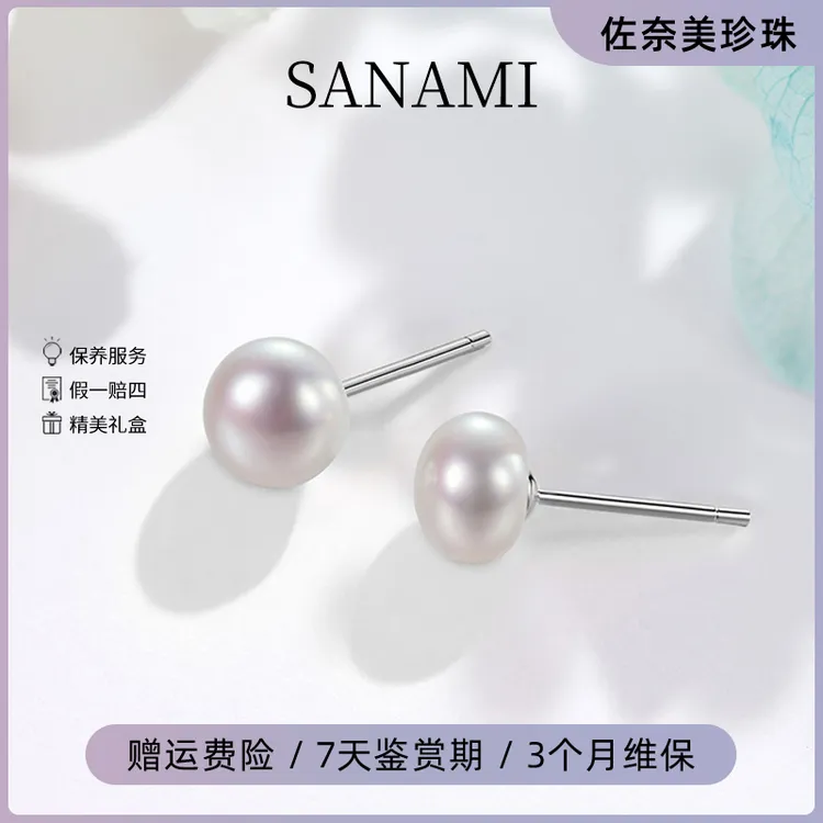 佐奈美S925银简约轻奢百搭强气质光面包珠6-7mm白色珍珠 耳钉