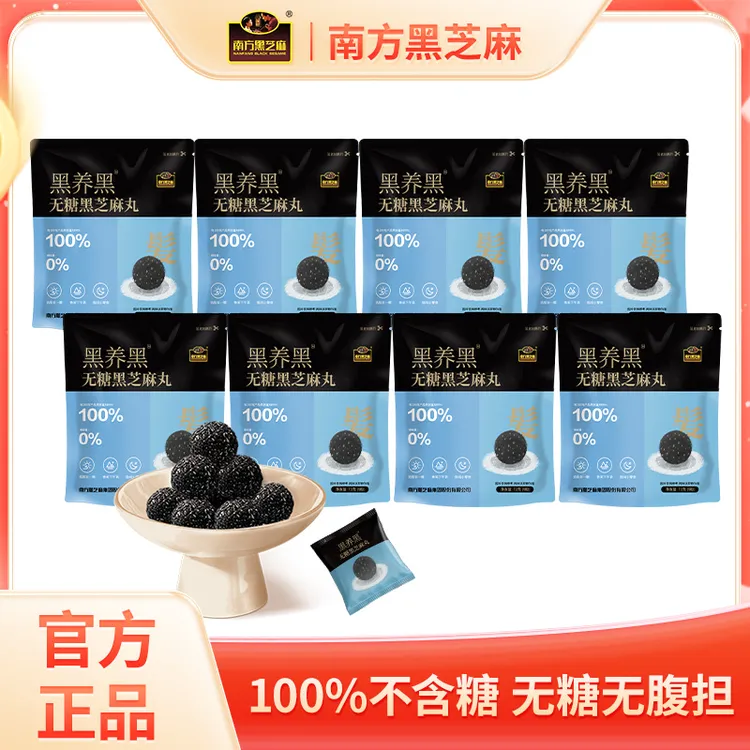 南方黑芝麻粒粒无糖黑芝麻丸72g*8袋