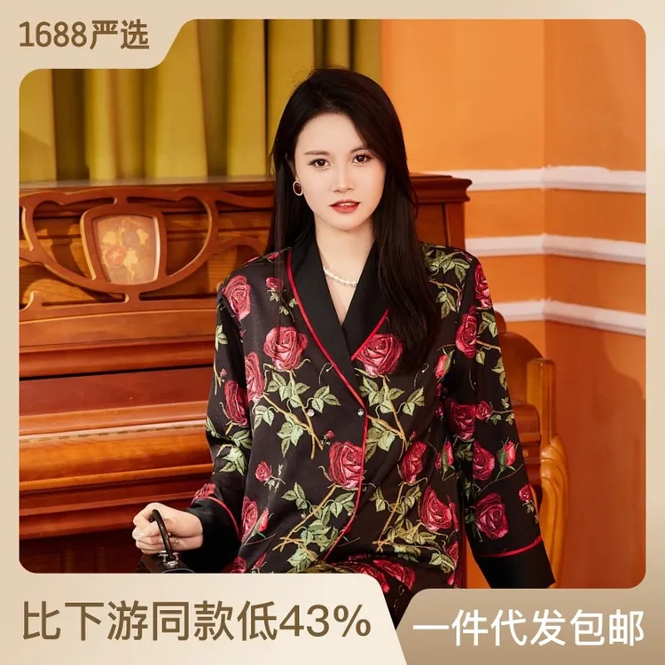 上海故事黑金玫瑰新款提花高档冰丝睡衣女士家居服套装外穿仿真丝